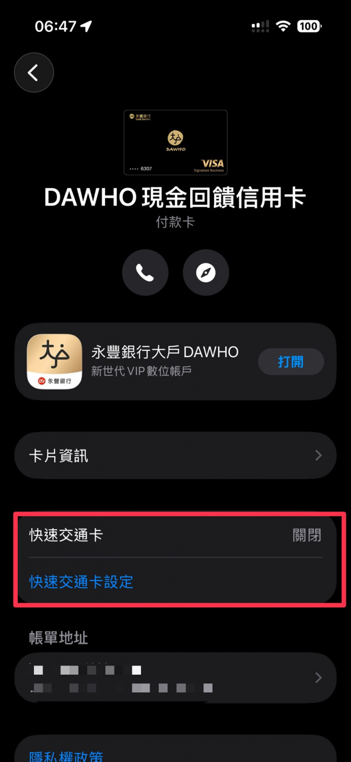 北捷APPLEPAY