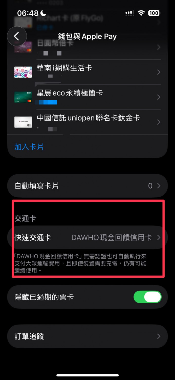 北捷APPLEPAY