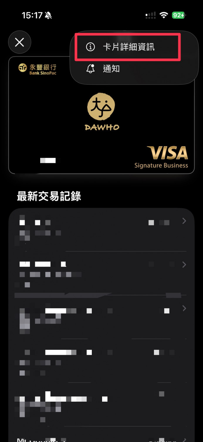 北捷APPLEPAY