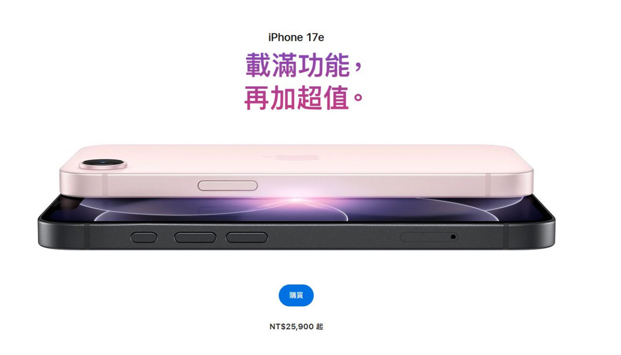 舊款iPhone價格漲價iPhone 17、iPhone Air、iPhone 17e、iPhone 16