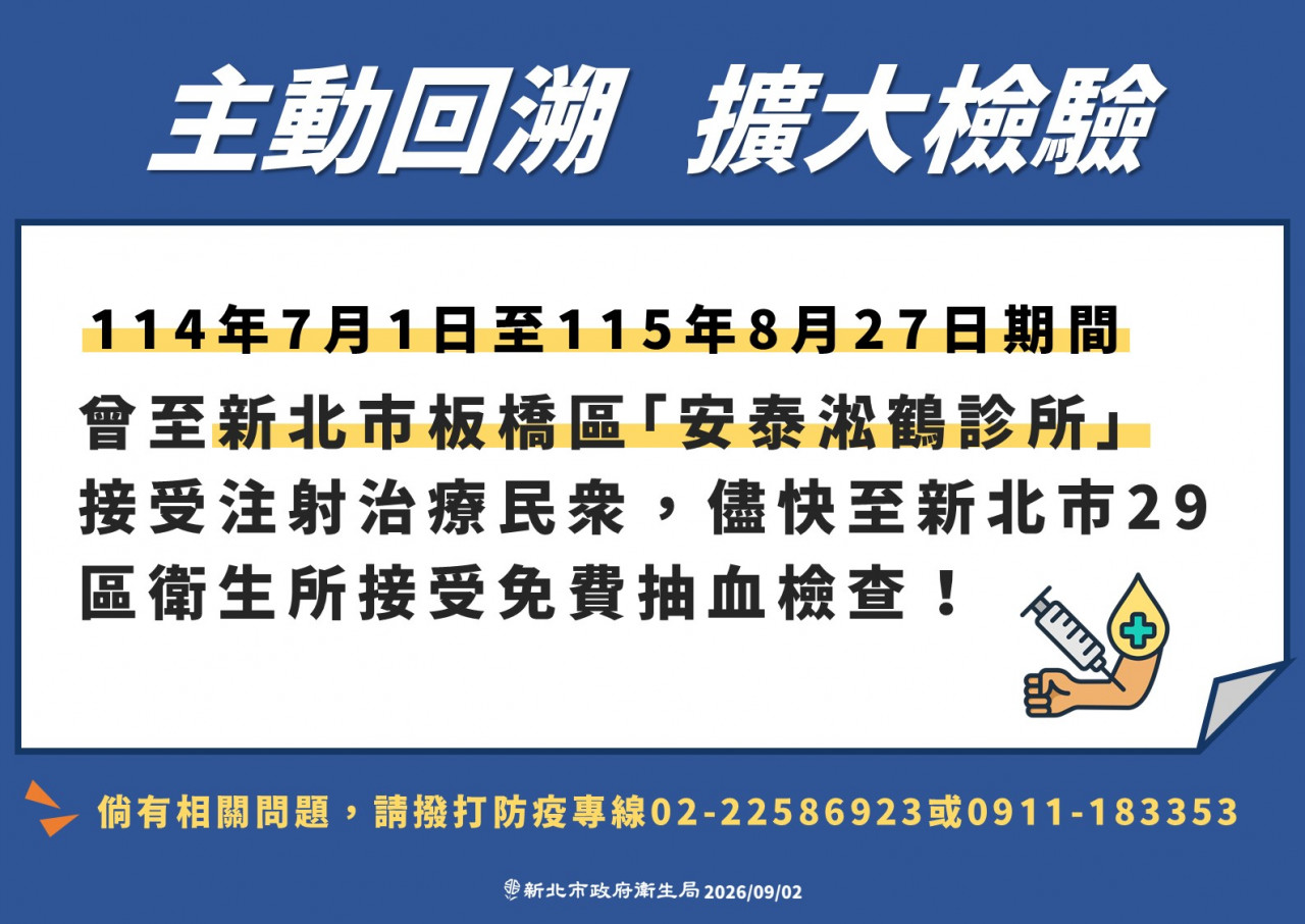 新北板橋C肝