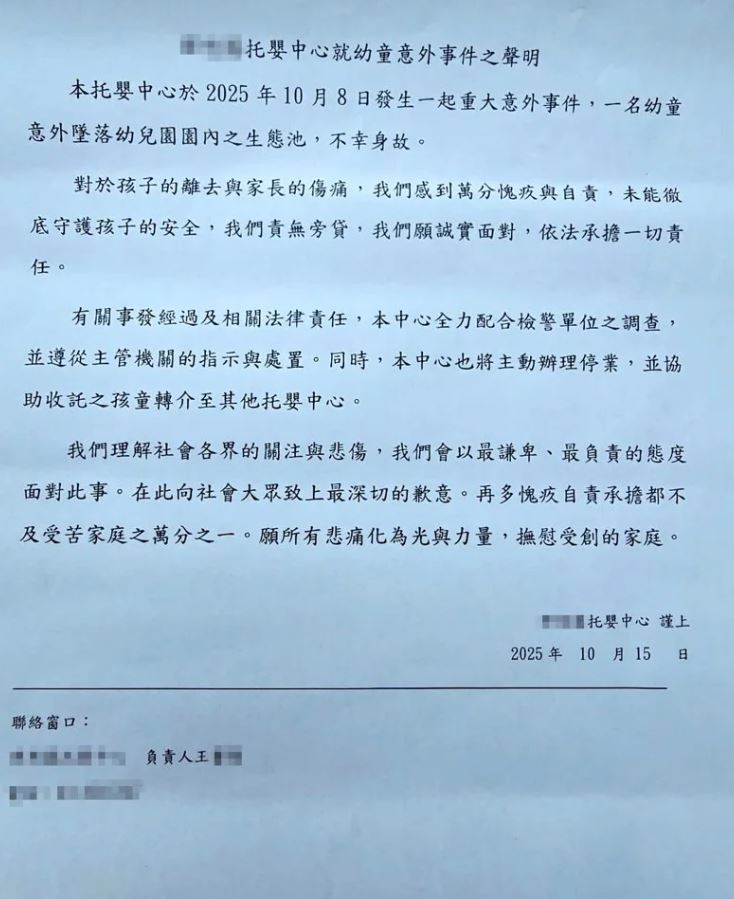 竹北幼兒園托嬰