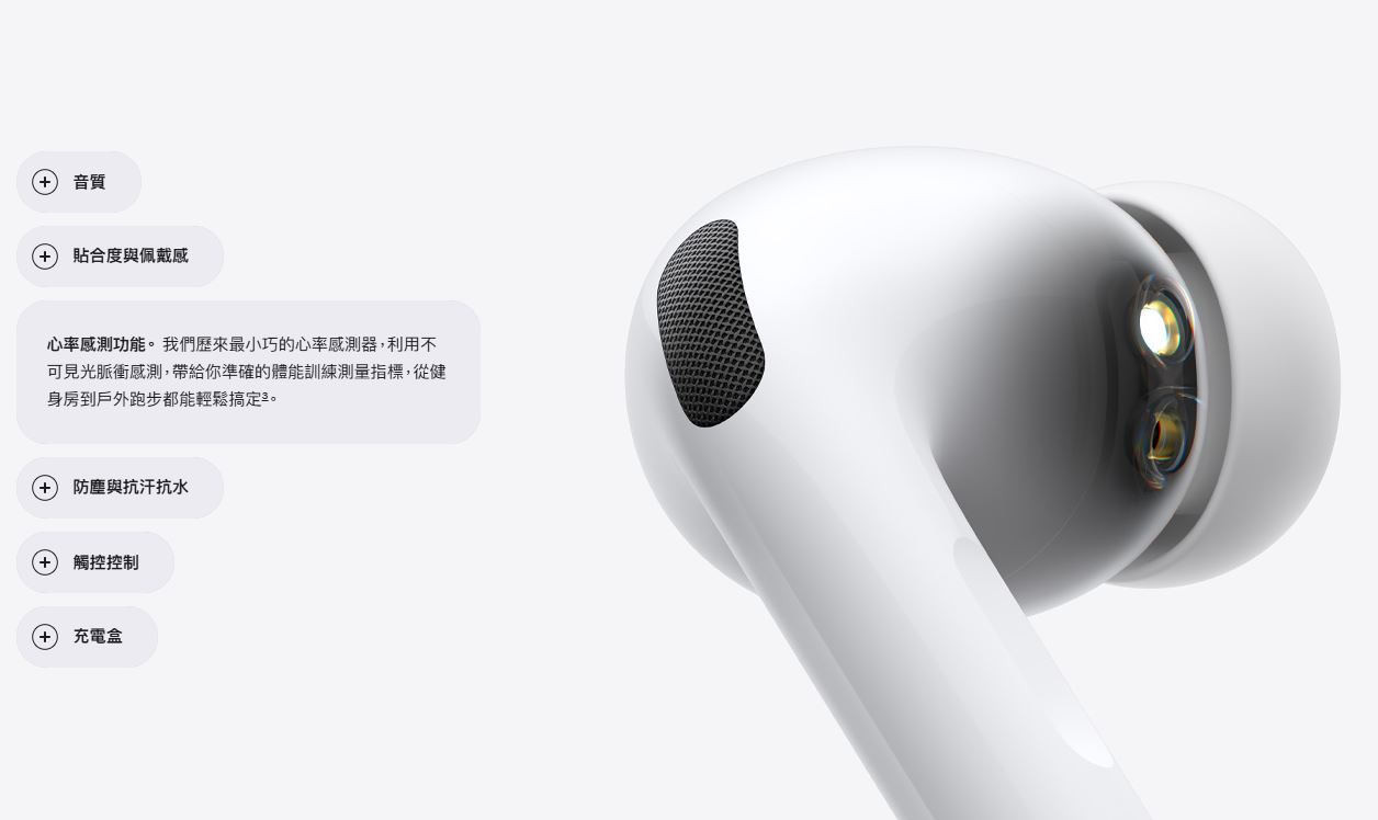 AirPods Pro 3