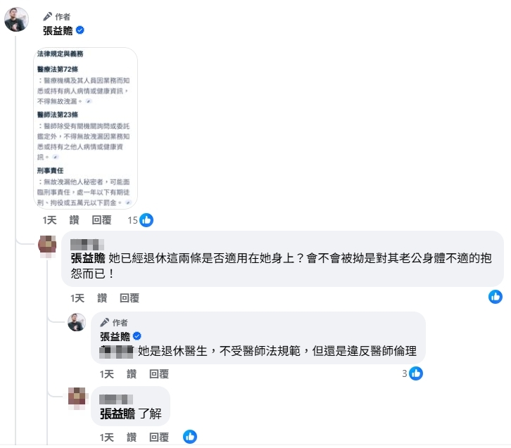 柯文哲HPV陳佩琪