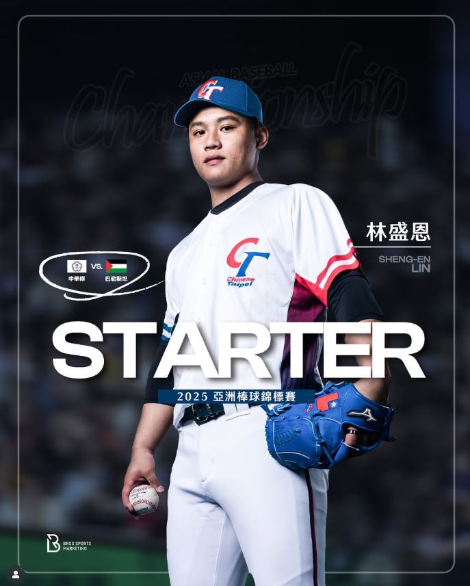 亞錦賽中華隊賽程