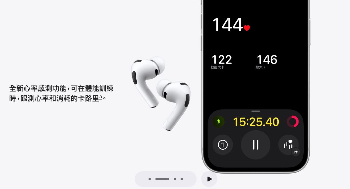 AirPods Pro 3