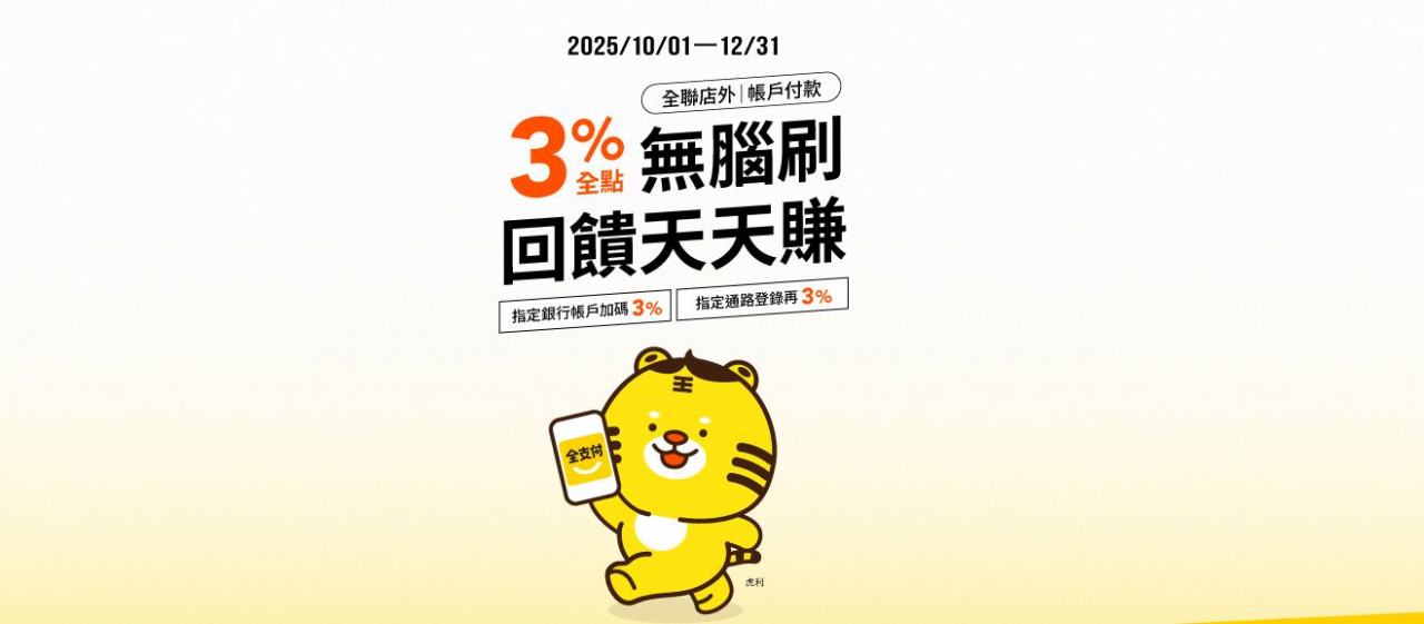 普發一萬現金全支付