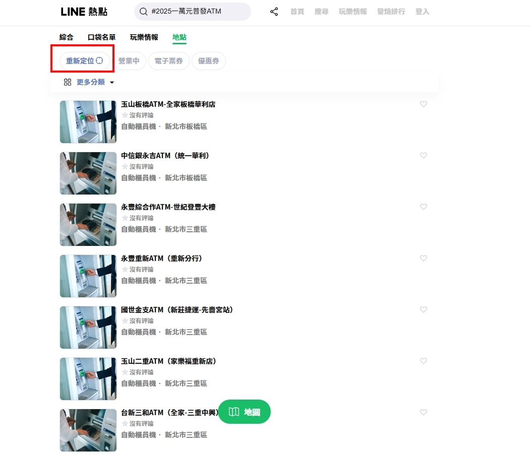 普發一萬ATM地圖