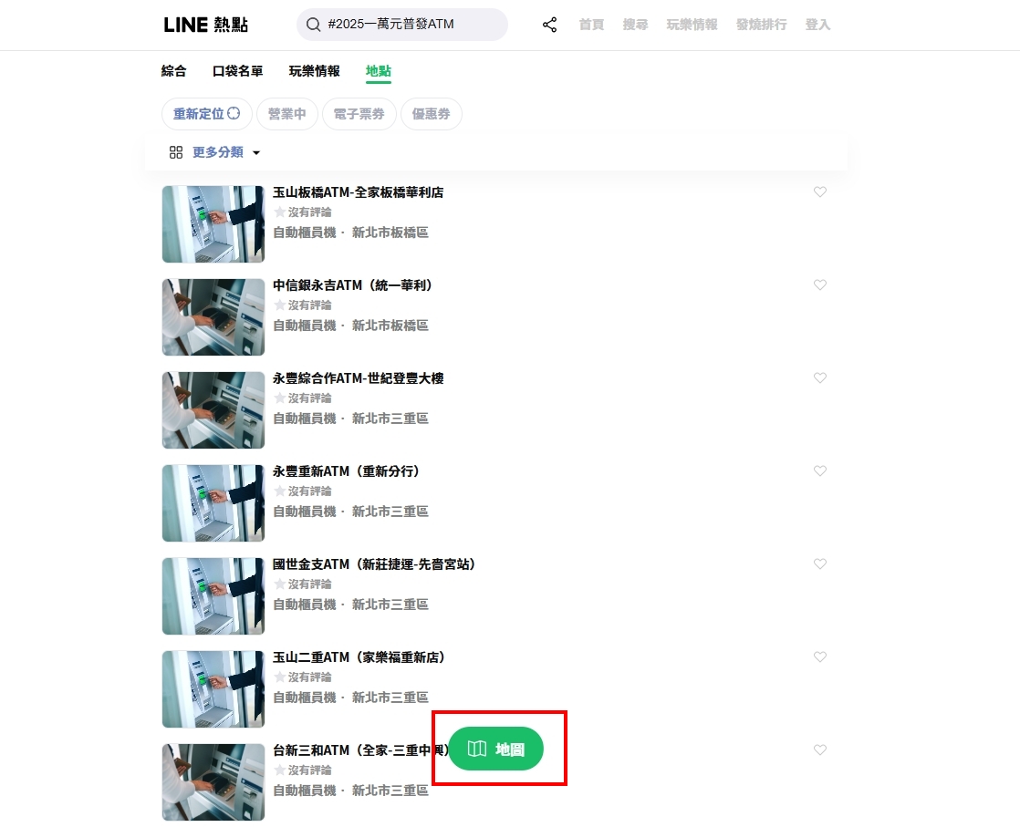 普發一萬ATM地圖