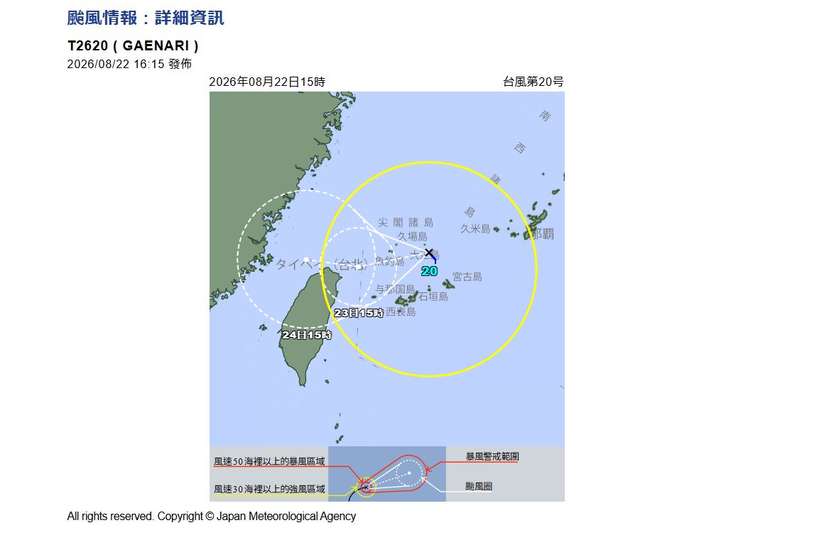 簡拉維颱風日本氣象廳
