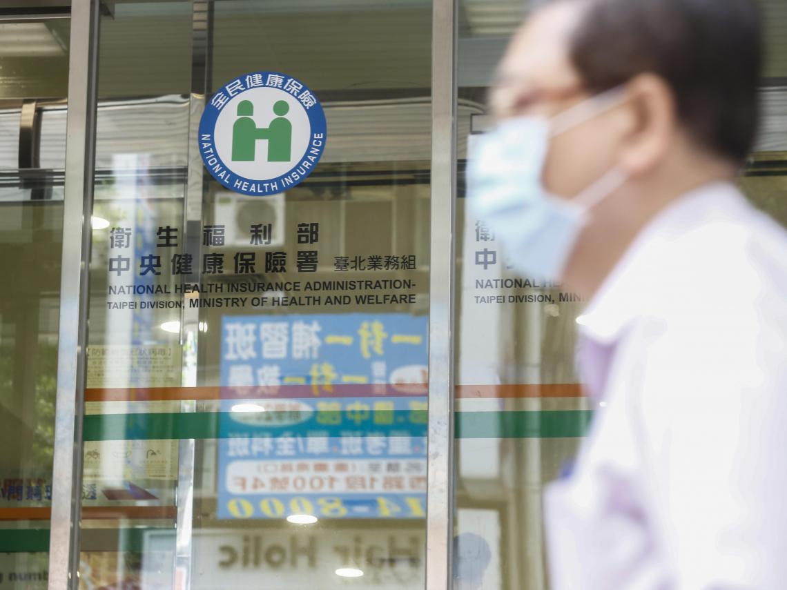 二代健保補充保費