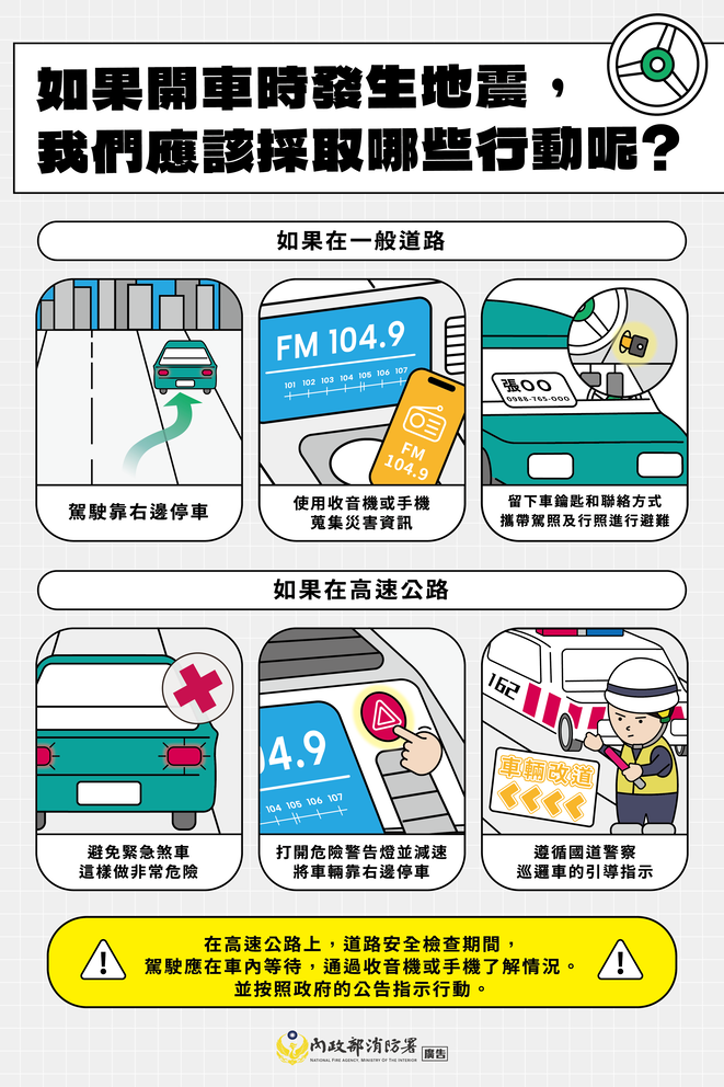 地震