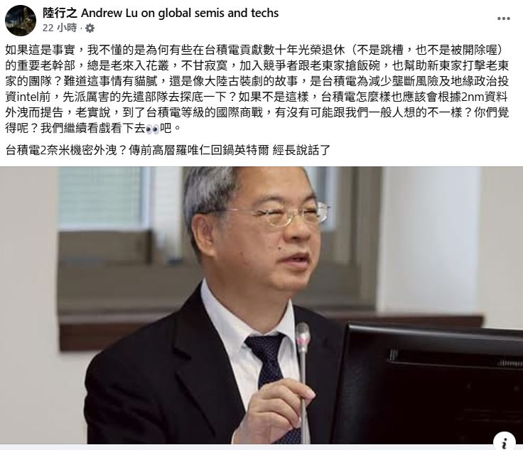 台積電羅唯仁陸行之