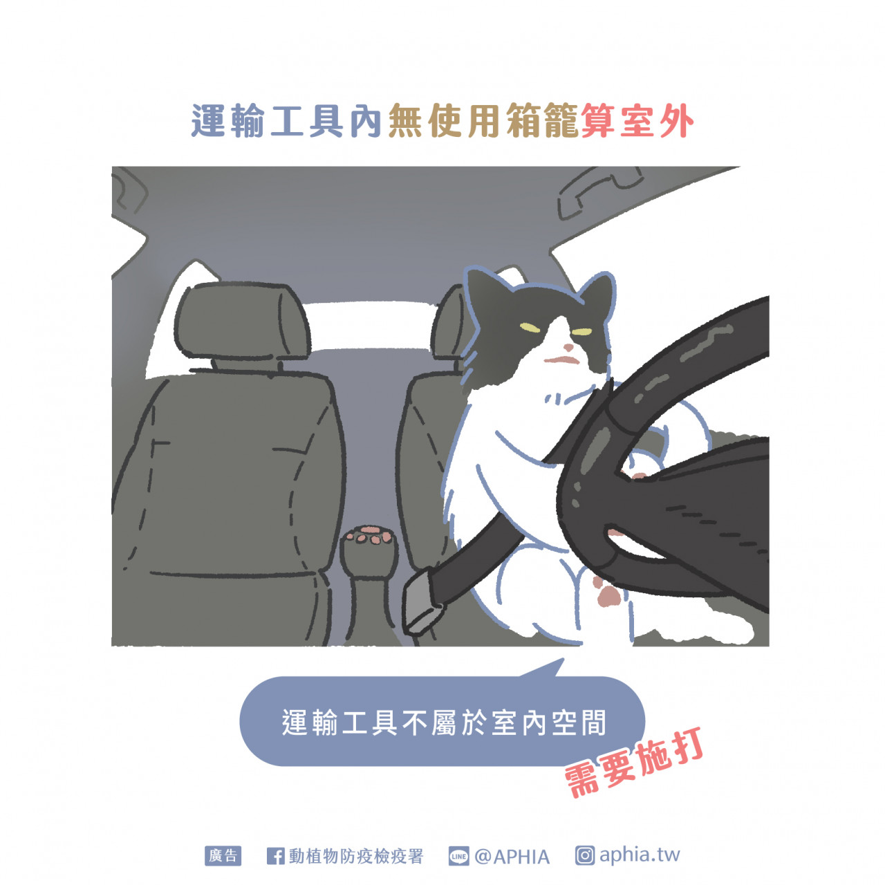 家貓狂犬病疫苗