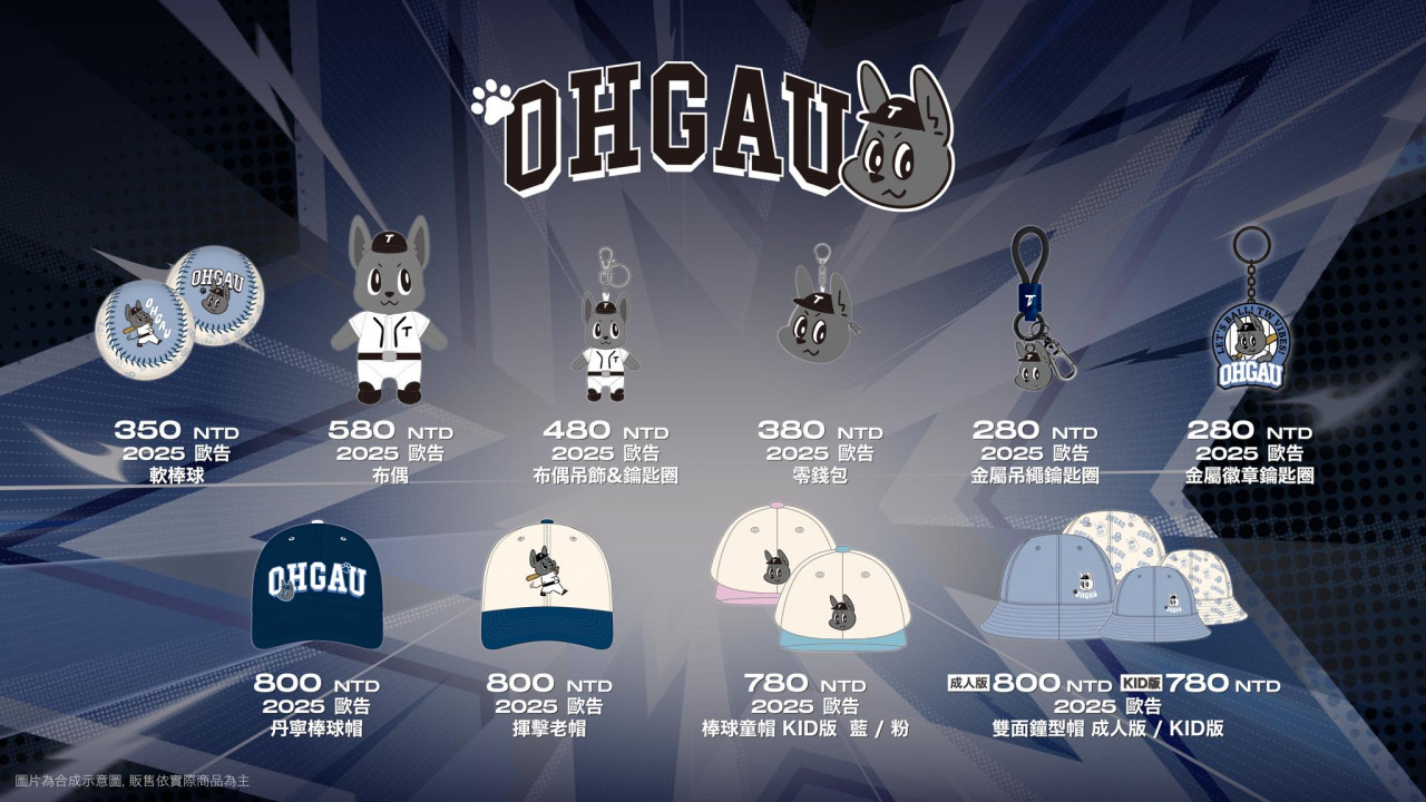 中華隊歐告娃娃