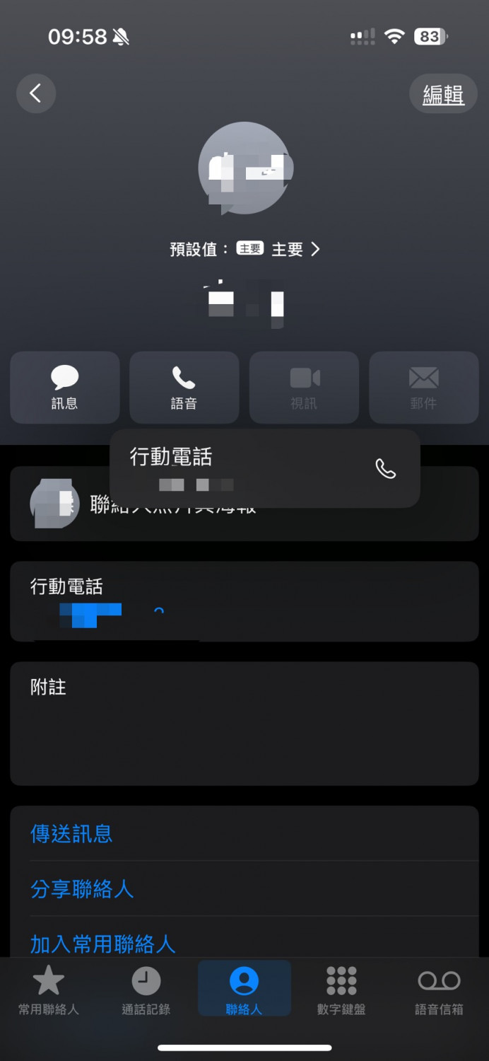 iPhone免費FaceTime收費