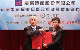 慶富資金遲不到位  主辦行宣布違約