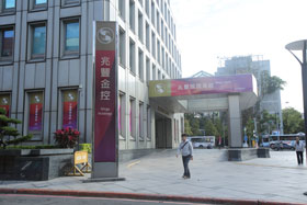 兆豐金案罰款由股東和納稅人買單　政府應該給真相