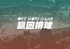 砲轟體育改革打假球 改革派醞釀參選