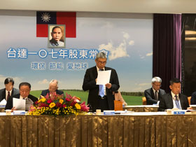 模範生台達電股價積弱不振 法人分析原因有這二個