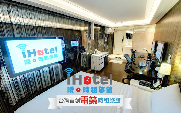 找到切入點，紅海也能成藍海！電競時租旅館打破行業規範