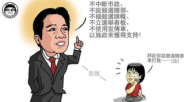 選舉到了，你感受到了嗎?