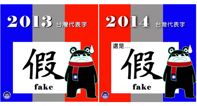 今年好像假假的