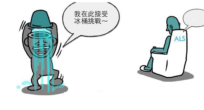 人生漸動，不漸凍