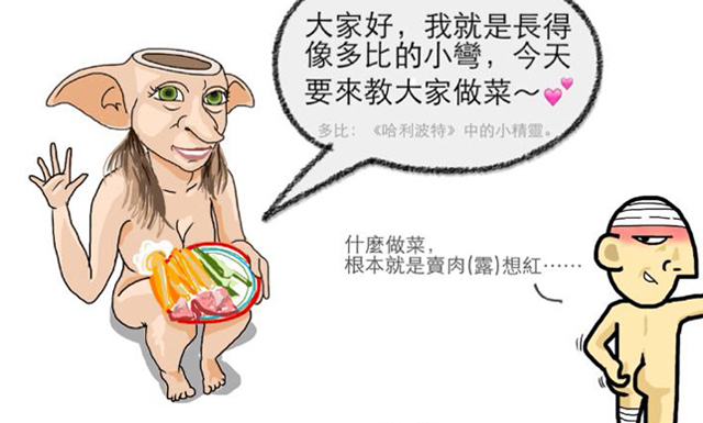 Google快紅人物榜中榜！