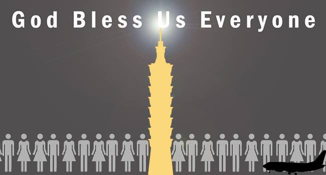 出入平安，天佑台灣