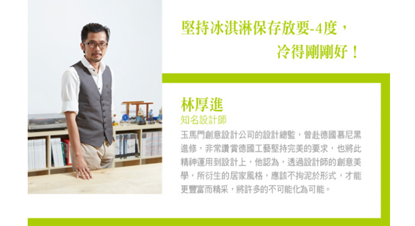 冷藏專家  極致生活品味