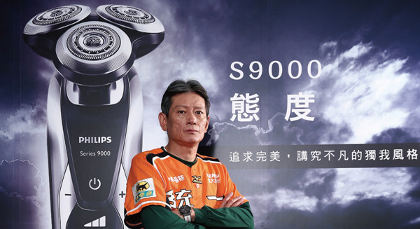 飛利浦完美男人三維度