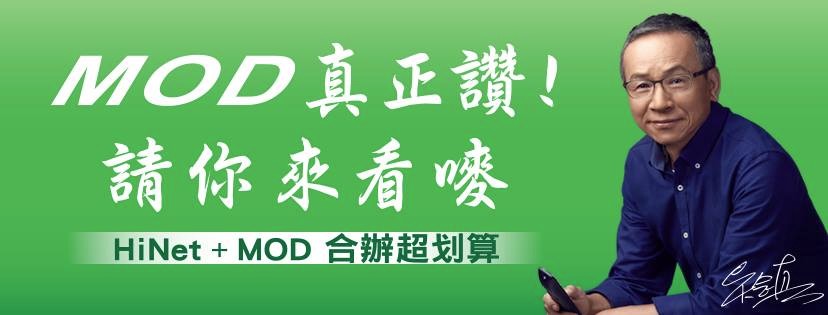 看電視不受限，MOD還你影視自由 