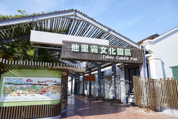 走過數年光陰，風華不在的斗南鐵道倉庫。變身他里霧文化園區