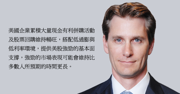 富蘭克林：美國經濟處復甦中期，有利美股多頭續航