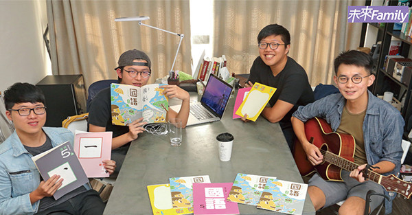 教科書變美了！全台第一本為美而生的課本