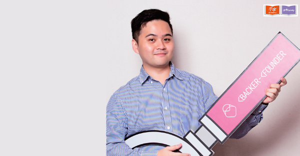 群眾集資平台創業家 林大涵─離家後，才看得到父母的白髮