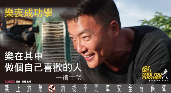 公益旅行家褚士瑩 享受前進每一步