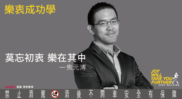 樂評家焦元溥 追求音樂人生 樂在全力追求