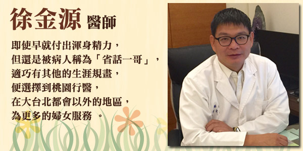 優酪乳不是喝的？粉領族灌洗陰道炎  