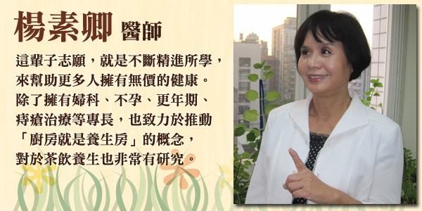 低頭族看這裡  泡茶兼做眼SPA