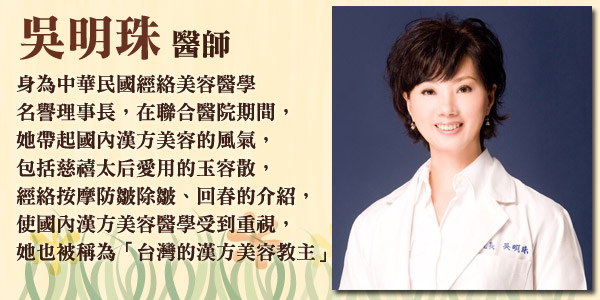 全民大進補  3種體質別亂吃