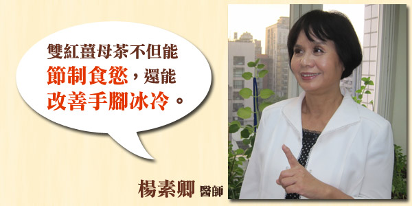 美女度冬祕密武器 雙紅薑母茶