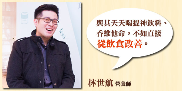 上班昏昏欲睡？因為瞌睡食物都是我的最愛