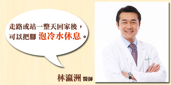 上班族夢魘？ 預防足底筋膜炎這樣做