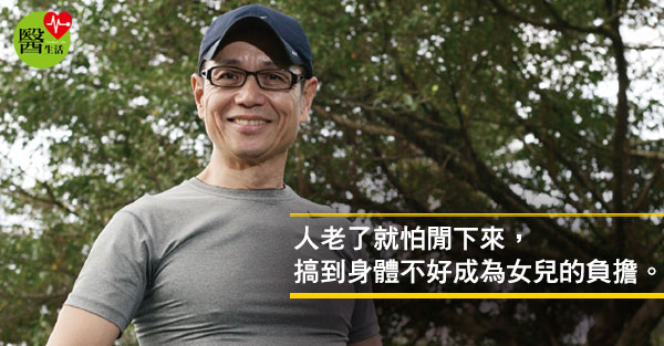 不甘40歲被叫老頭 任爸靠流汗排毒回春