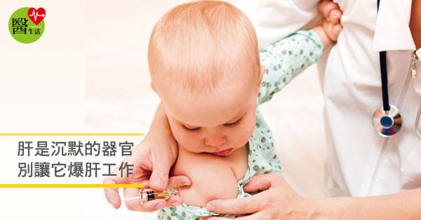 別忽略肝臟行使的緘默權  放你的肝一馬