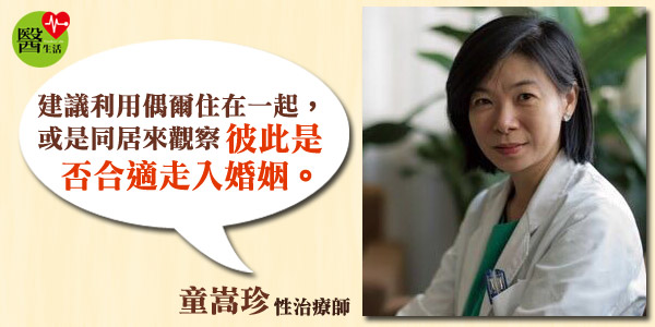 性生活不協調要離婚？ 試婚很重要