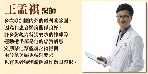 開眼頭「過頭」 大眼美女乾眼症發作