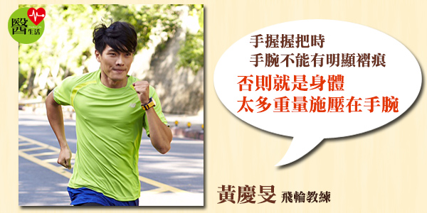 這樣騎UBike  也能練出完美腹肌和健美身材